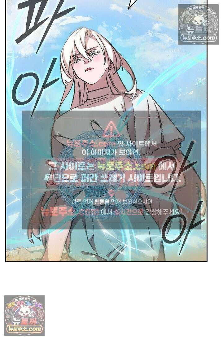 데블&아이스 42화 6
