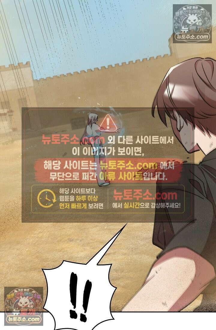 데블&아이스 42화 9