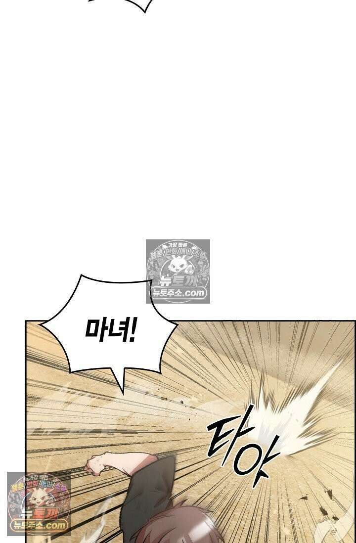 데블&아이스 42화 10
