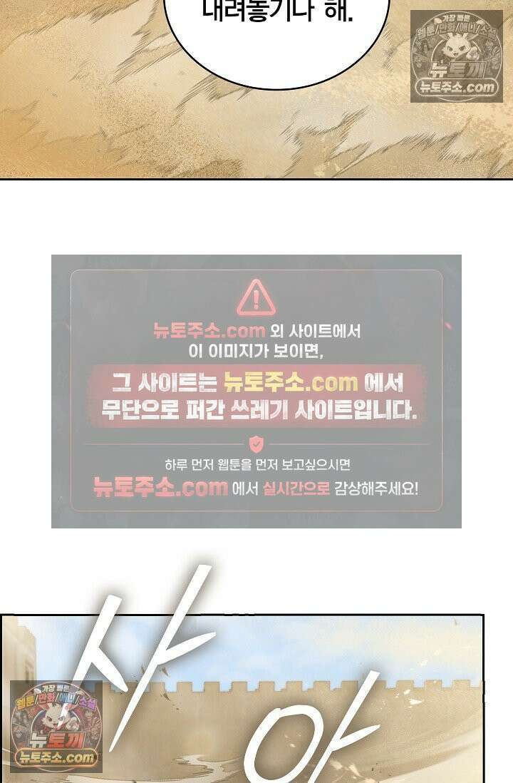 데블&아이스 42화 19