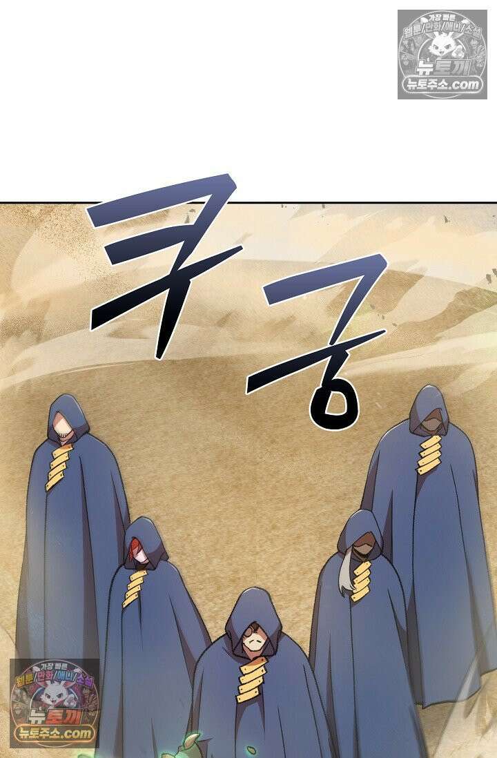 데블&아이스 42화 21