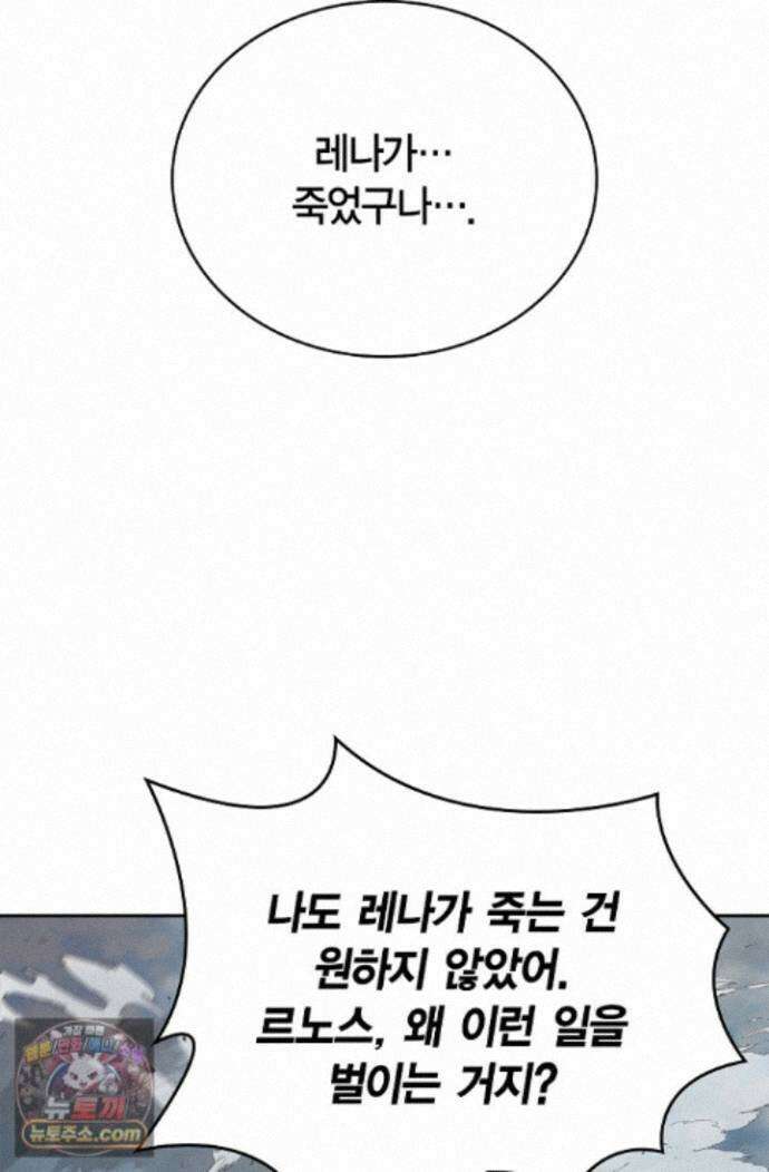데블&아이스 48화 16