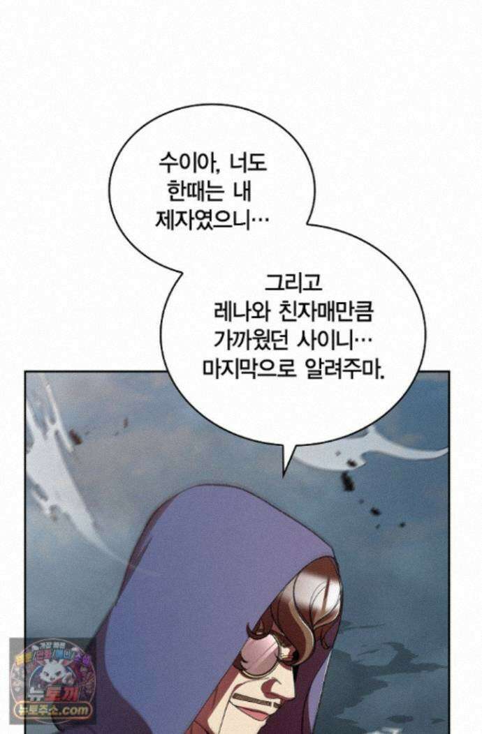 데블&아이스 48화 18