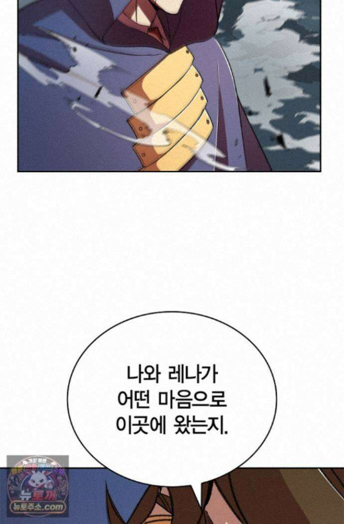 데블&아이스 48화 19