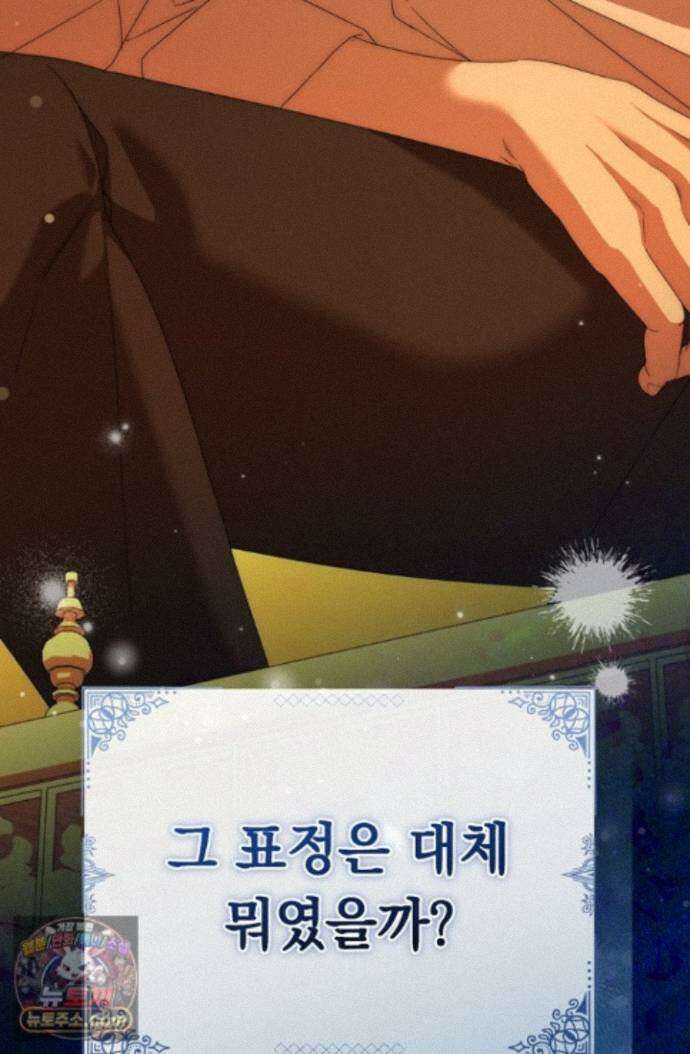 좀비물 민폐 악녀가 된 K직장인 32화 8