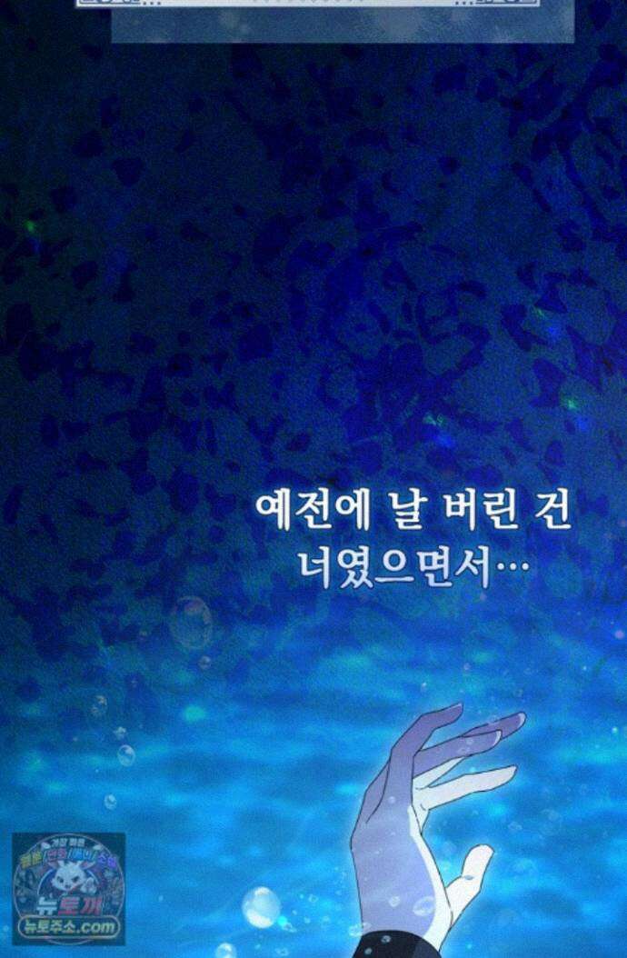 좀비물 민폐 악녀가 된 K직장인 32화 9