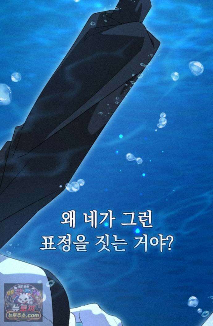 좀비물 민폐 악녀가 된 K직장인 32화 10