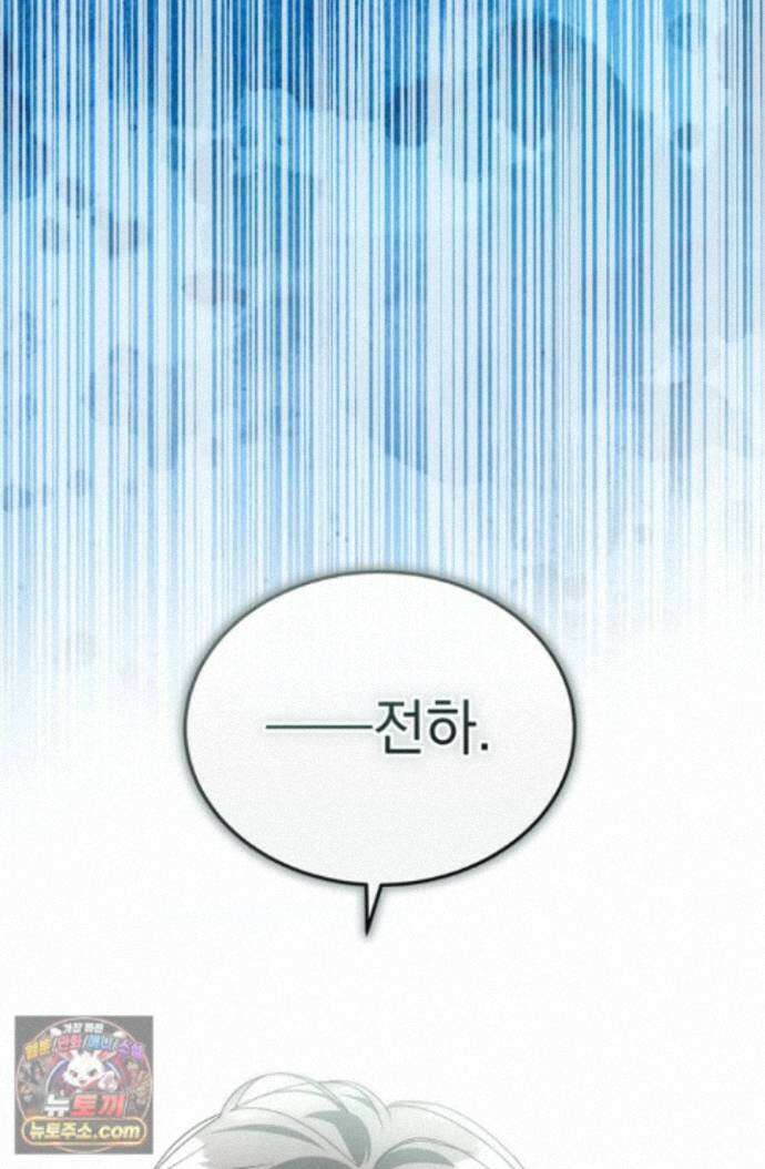 좀비물 민폐 악녀가 된 K직장인 32화 16