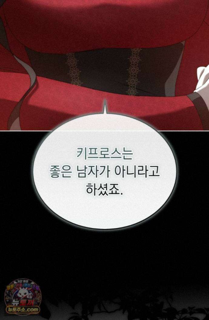 좀비물 민폐 악녀가 된 K직장인 32화 18