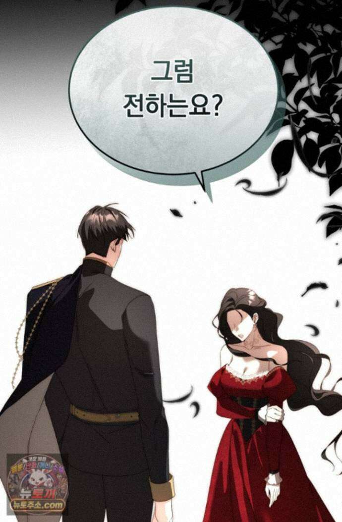 좀비물 민폐 악녀가 된 K직장인 32화 19