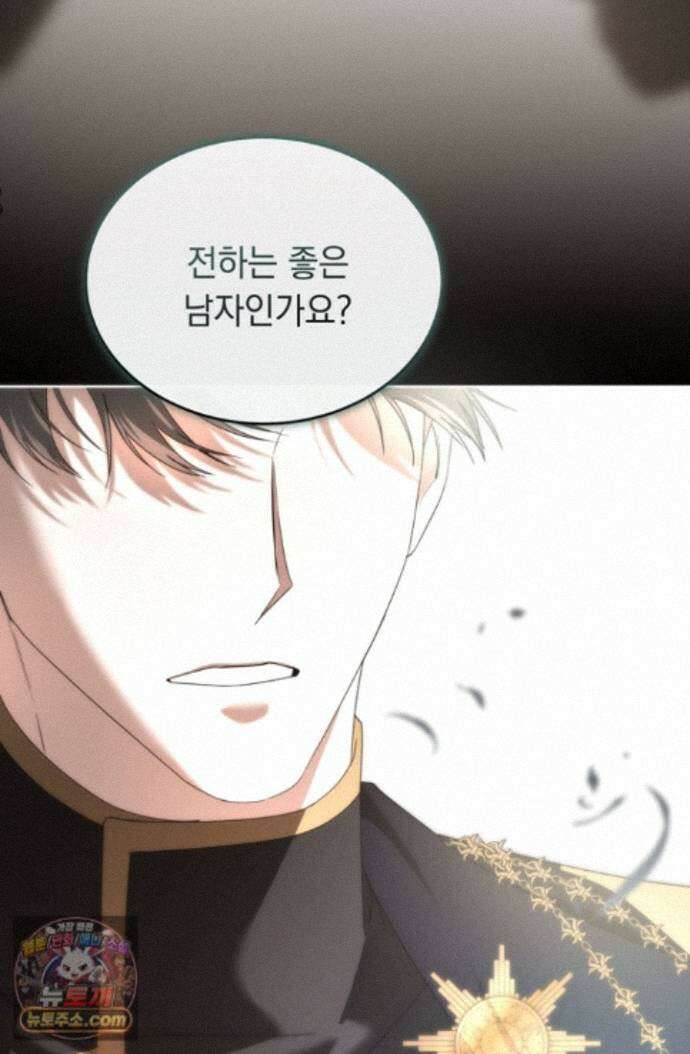 좀비물 민폐 악녀가 된 K직장인 32화 21