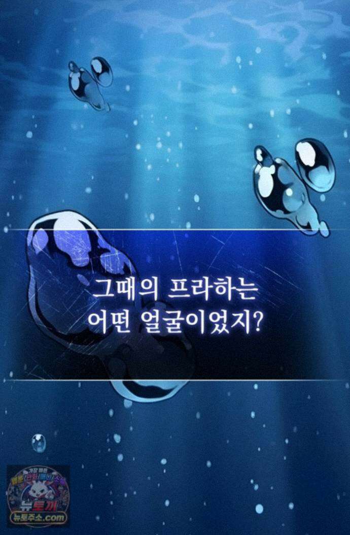 좀비물 민폐 악녀가 된 K직장인 32화 23