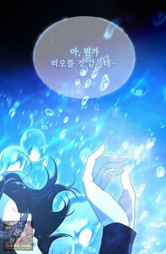 좀비물 민폐 악녀가 된 K직장인 32화 28