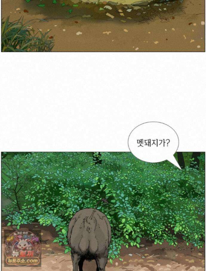 농부 이삼탁 18화 에너지의 근원 3