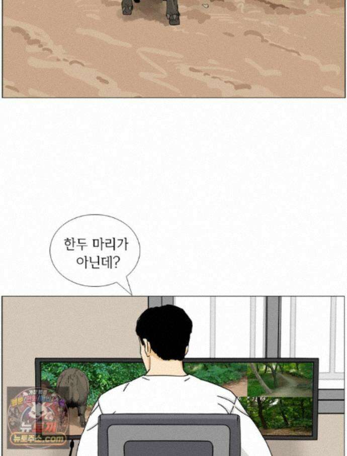 농부 이삼탁 18화 에너지의 근원 4