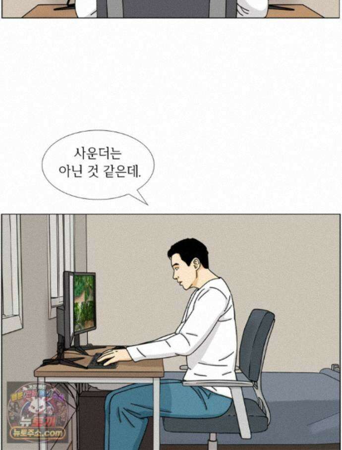 농부 이삼탁 18화 에너지의 근원 5