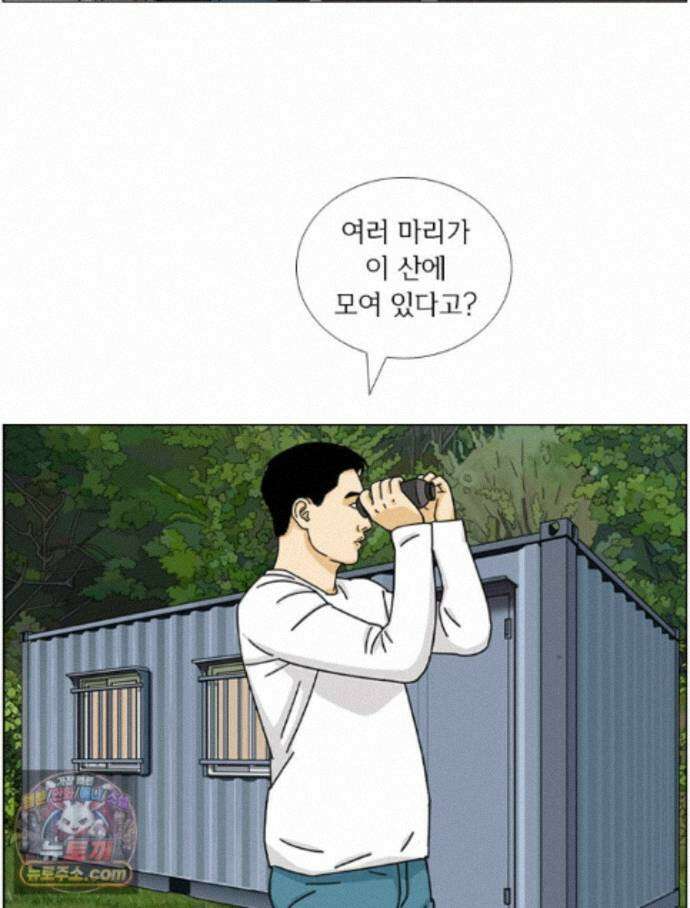 농부 이삼탁 18화 에너지의 근원 6