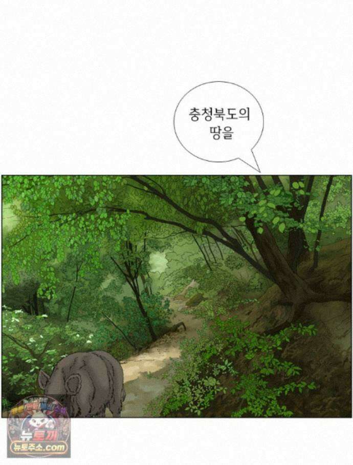 농부 이삼탁 18화 에너지의 근원 8