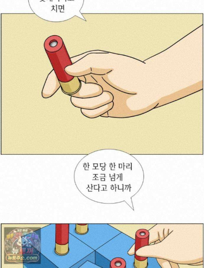 농부 이삼탁 18화 에너지의 근원 10