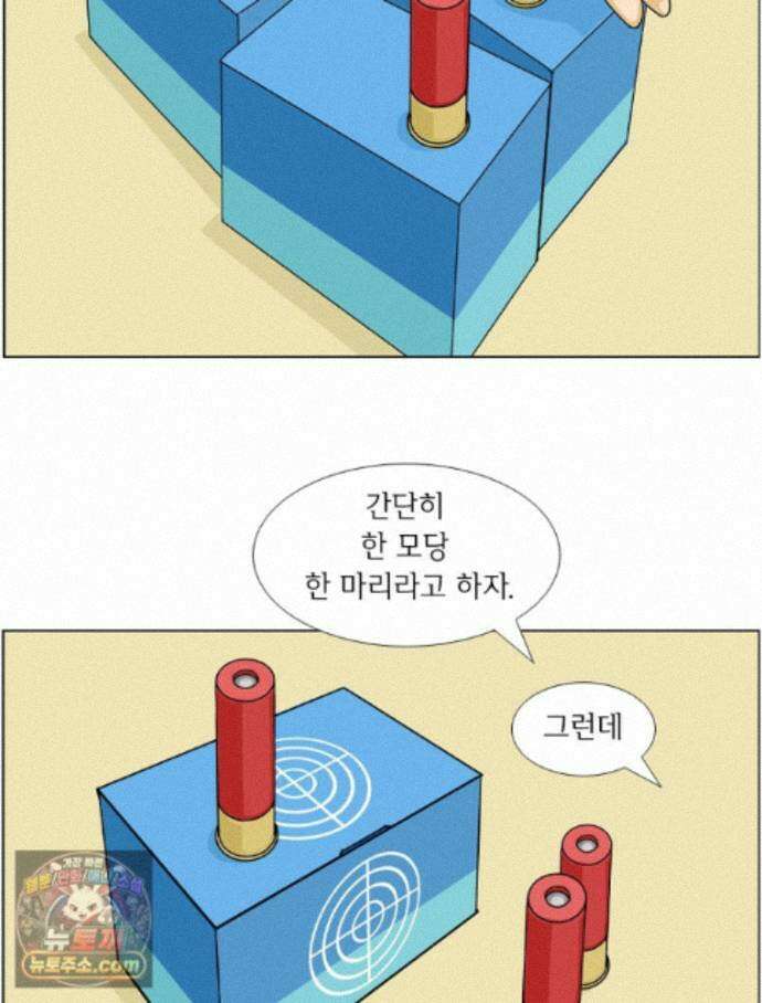 농부 이삼탁 18화 에너지의 근원 11