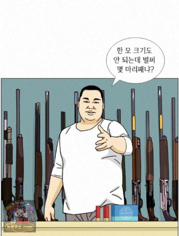농부 이삼탁 18화 에너지의 근원 13