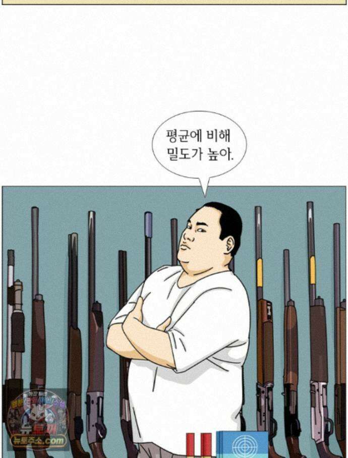 농부 이삼탁 18화 에너지의 근원 14