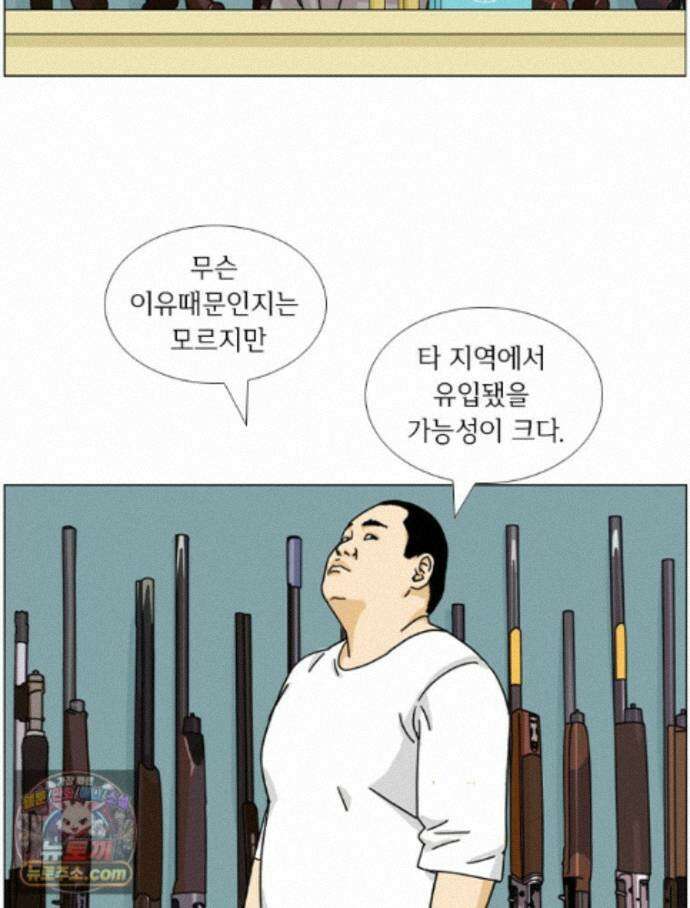 농부 이삼탁 18화 에너지의 근원 15