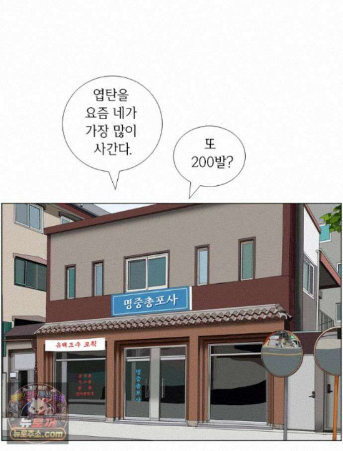 농부 이삼탁 18화 에너지의 근원 17