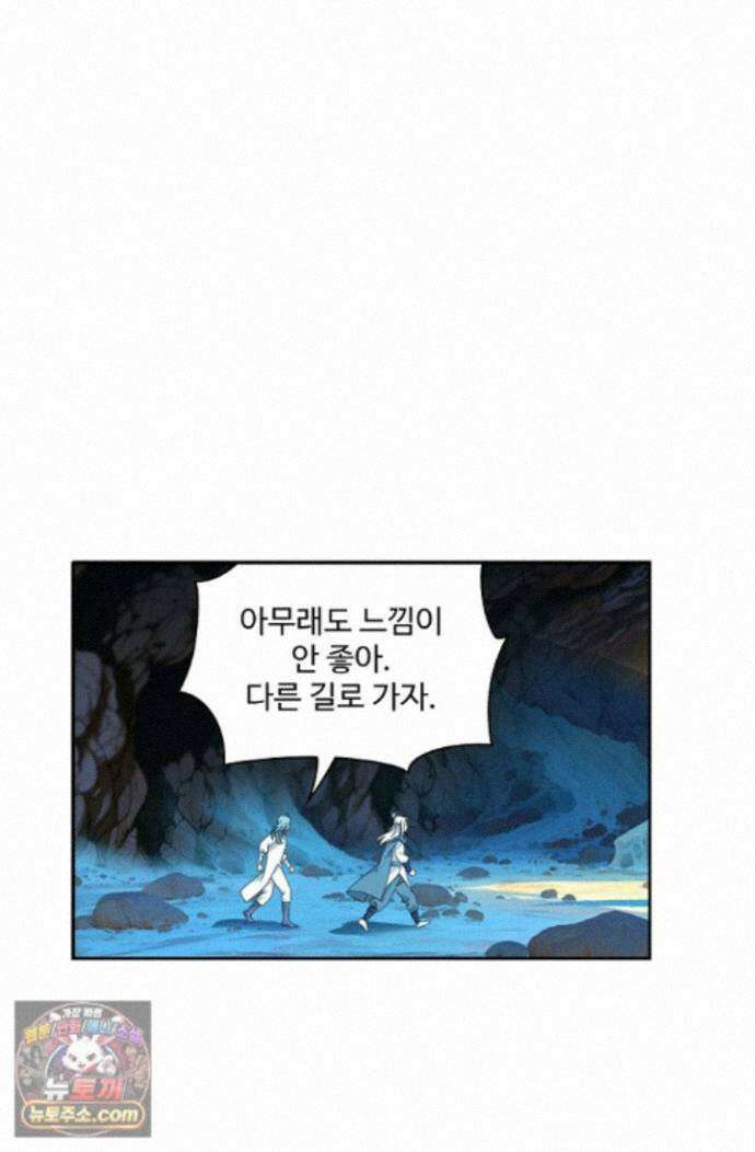 투파창궁 657화(외전) 3