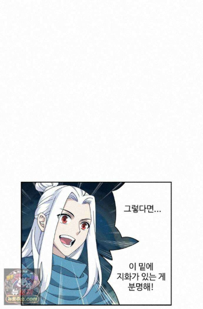 투파창궁 657화(외전) 6