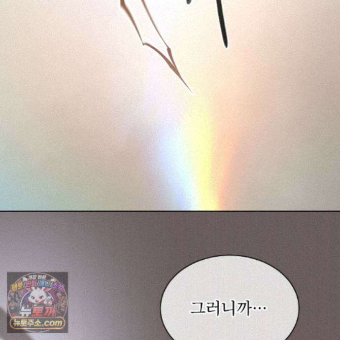 패션(PASSION) 138화 3