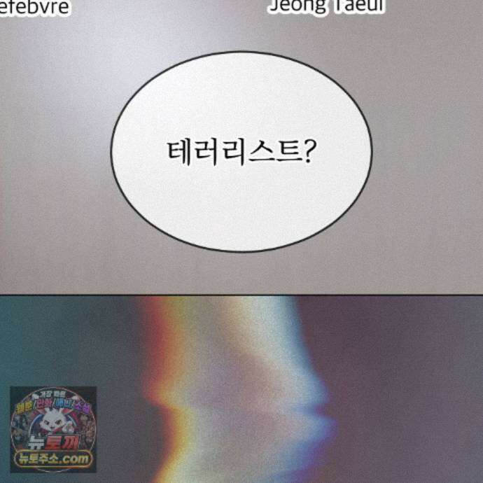 패션(PASSION) 138화 6