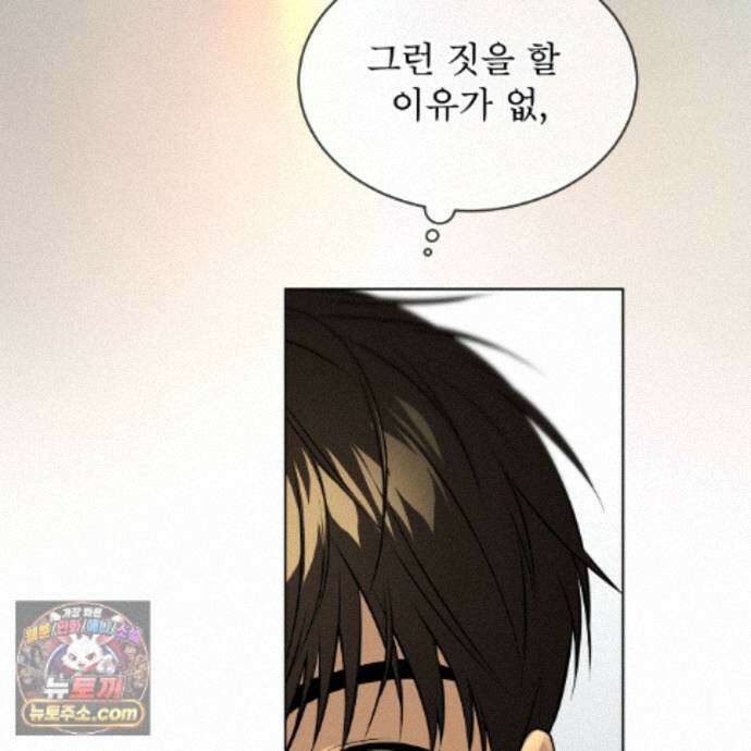 패션(PASSION) 138화 9