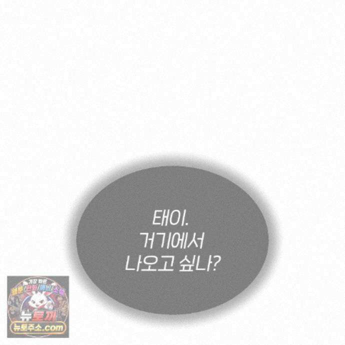 패션(PASSION) 138화 11