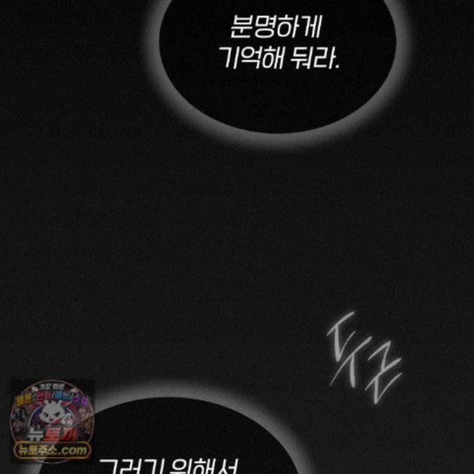 패션(PASSION) 138화 16