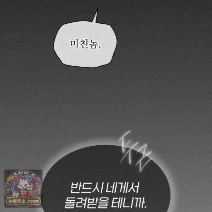 패션(PASSION) 138화 18