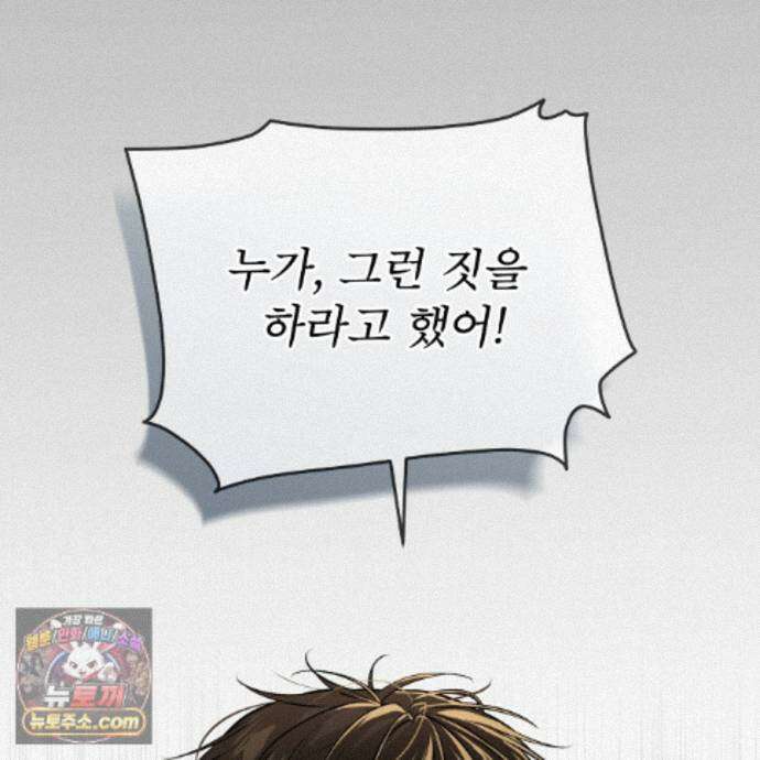 패션(PASSION) 138화 20