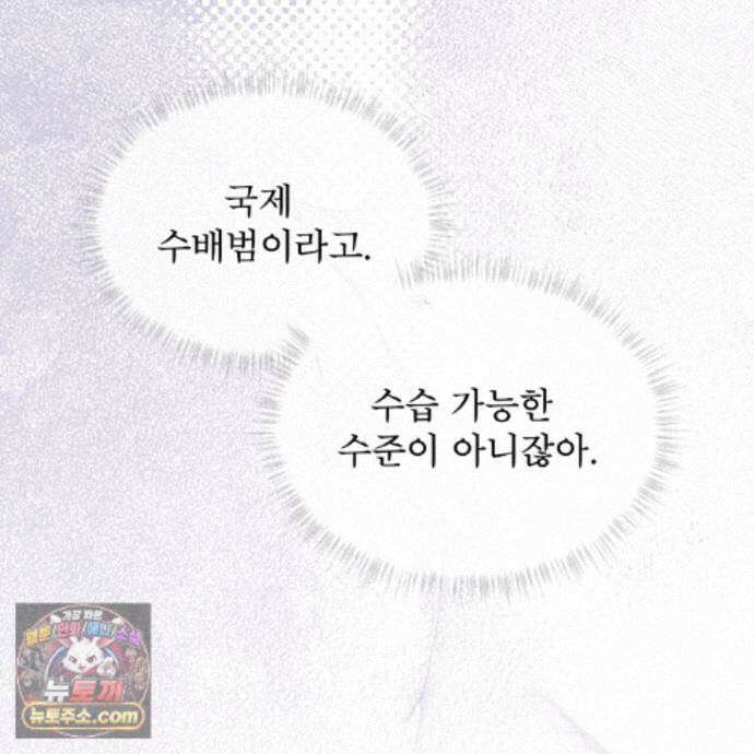 패션(PASSION) 138화 23