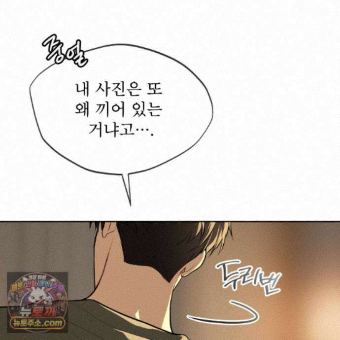 패션(PASSION) 138화 24