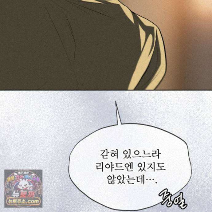 패션(PASSION) 138화 25