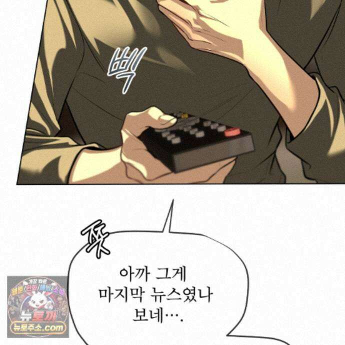 패션(PASSION) 138화 29