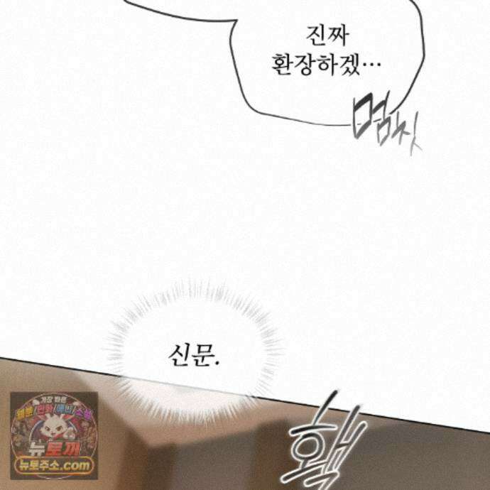 패션(PASSION) 138화 30