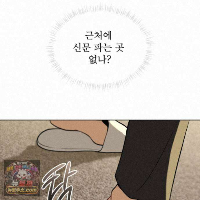 패션(PASSION) 138화 32