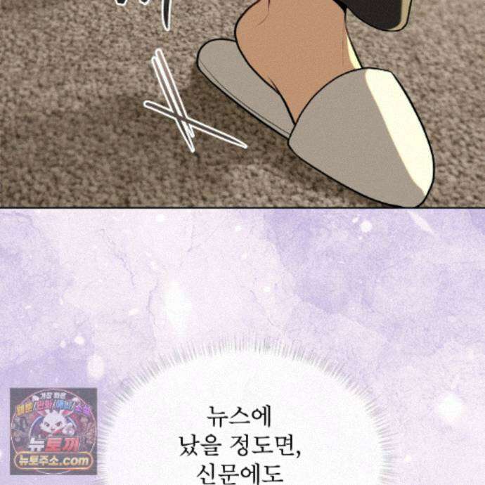 패션(PASSION) 138화 33