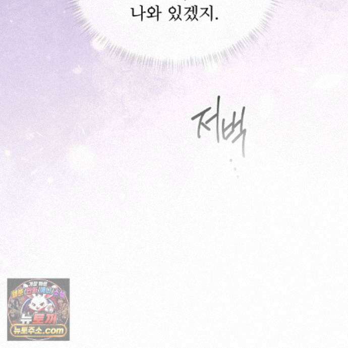 패션(PASSION) 138화 34