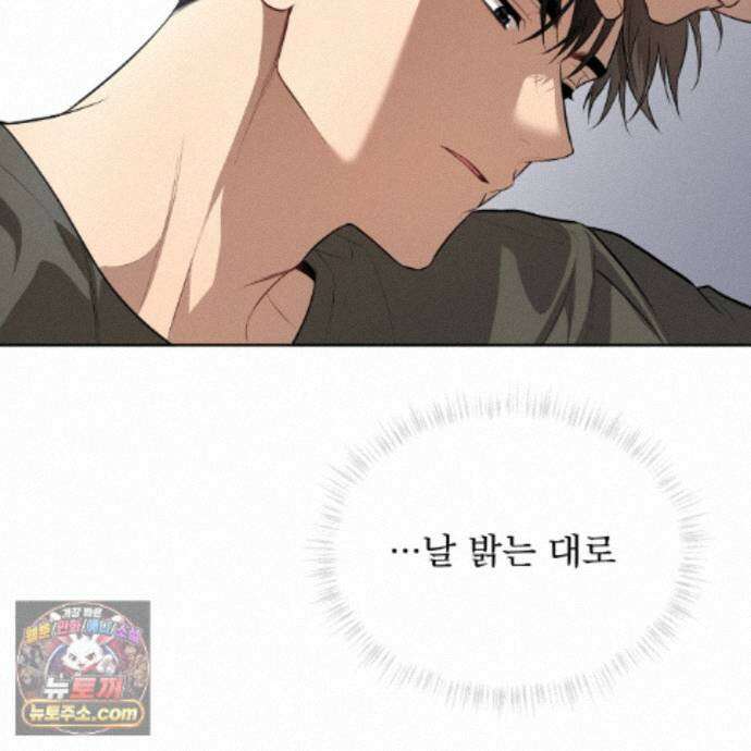 패션(PASSION) 138화 38
