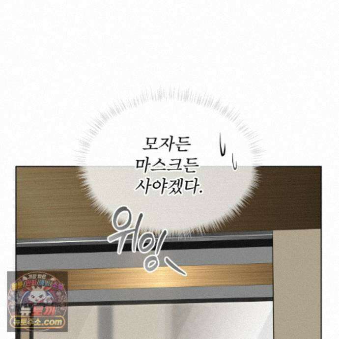 패션(PASSION) 138화 39
