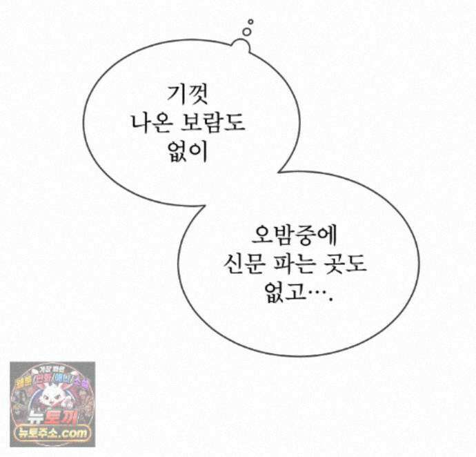패션(PASSION) 138화 41