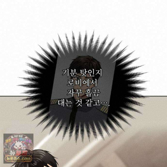 패션(PASSION) 138화 42
