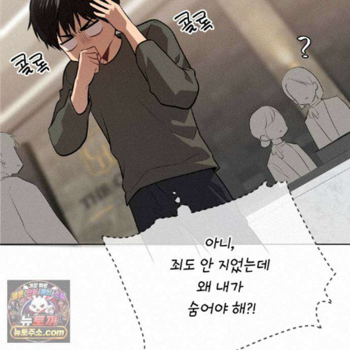 패션(PASSION) 138화 43